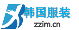 ZZIM韩国服装网